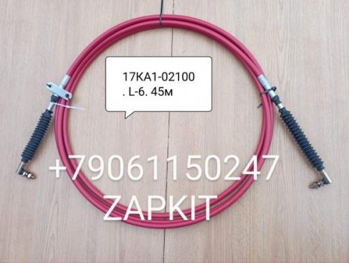 17KA1-02100 Трос КПП верхний красный длина 6,45м хагер хигер хайгер Higer 6885