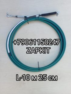 Трос кпп Ютонг Yutong 6122 L-10.25 м L-10250 мм (10м 25 см) 1703-01475 170301475 2018-2019 г в