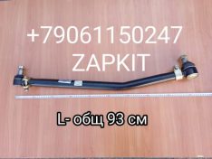 30V5N-03020-A Тяга рулевая продольная вторая L-общая 94см 30V5N03020A Хайгер Хагер Higer 6119