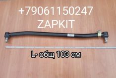 30V47-03010-A Тяга рулевая продольная 30V4703010A первая общая длина 104 см Хайгер Хагер Higer 6119 наконечники конус 24мм