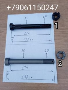 Болт рычага рулевого Хайгер, болт сошки поперечной рулевой тяги L-188мм D- 20 мм, L-175мм D- 20 мм на автобусы Хайгер Хагер Higer 6129 6109