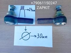 30UR4-03521 Наконечник продольной рулевой тяги M=30mm, D-конусa=24 мм правый левый 3412-00079 Хайгер Хагер Хигер Higer Yutong Ютонг, King Long Кинг Лонг