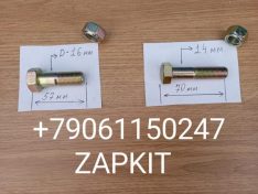 Болт карданный болт кардана Хайгер Хагер Higer M14 M16 1701464-452A М14 М16 Болт каданный Ютонг Yutong King Long Кинг лонг