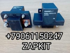 409-1AH-C1 24VDC 409-1AH-V1 24VDC Реле стартера пусковое реле Хайгер Хагер Higer 6128 409-1AH-C1 24VDC 409-1AH-V1 24VDC Реле стартера пусковое реле Хайгер Хагер Higer 6128