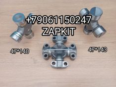 Крестовина карданного вала 47*143, 47*140,47x143, 47x140 22TB3-01010*01001 , 22KEZ-01520 Хайгер Хагер Higer 6928 22Q21-01521 22Q2101521 22G47-01501 22KEZ01520 Крестовина карданного вала 47*143, 47*140,47x143, 47x140 22TB3-01010*01001 , 22KEZ-01520 Хайгер Хагер Higer 6928 22Q21-01521 22Q2101521 22G47-01501 22KEZ01520