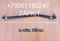 30VGB-03020 Тяга рулевая продольная 30VGB03020 вторая Хайгер Хагер Higer 6129 L-104 см 30VGB-03020 Тяга рулевая продольная 30VGB03020 вторая Хайгер Хагер Higer 6129 L-104 см
