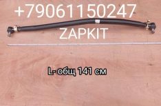 30AS2-03010 Тяга рулевая продольная Хайгер Хагер Higer 6928 30AS203010 L-общая 141 см наконечники конус 20 30AS2-03010 Тяга рулевая продольная Хайгер Хагер Higer 6928 30AS203010 L-общая 141 см наконечники конус 20