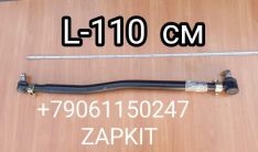 3422-00051 Тяга рулевая продольная первая передняя (2017) Ютонг YUTONG 6122 L-общая 110 см 342200051 3422-00051 Тяга рулевая продольная первая передняя (2017) Ютонг YUTONG 6122 L-общая 110 см 342200051