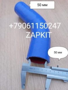 Патрубок водяной патрубок системы охлаждения D- 50/50 мм угол 125 градусов Хайгер Хагер Higer 6885 Патрубок водяной патрубок системы охлаждения D- 50/50 мм угол 125 градусов Хайгер Хагер Higer 6885