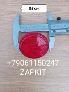 37M60-73040 Отражатель задний 37M60-73040 катафот заднего бампера Хайгер Хагер HIGER 6885 6119 6129 37M6073040 37M60-73040 Отражатель задний 37M60-73040 катафот заднего бампера Хайгер Хагер HIGER 6885 6119 6129 37M6073040