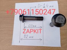 Болт гасителя крутильных колебаний ZK6122H9 1005-01525 Болт коленвала болт шкива коленвала болт демпфера коленвала Ютонг Yutong 6122 Кинг лонг King Long 6127 6129, Хайгер Хагер Higer 6129 6122 6128, крепость 12.9 , 3914118 Болт гасителя крутильных колебаний ZK6122H9 1005-01525 Болт коленвала болт шкива коленвала болт демпфера коленвала Ютонг Yutong 6122 Кинг лонг King Long 6127 6129, Хайгер Хагер Higer 6129 6122 6128, крепость 12.9 , 3914118