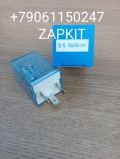 Реле поворотов SG252B 3 контакта для автобусов Хайгер Хагер Higer Реле поворотов SG252B 3 контакта для автобусов Хайгер Хагер Higer