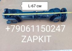 222100017 Вал карданный Карданный вал Кардан Кинг Лонг King Long KINGLONG 6129, L-670 мм, крестовина 52*133 , 57*145, 1 фланец круглый фланец 8 отв.D=165, 2 фланец квадратный 4 отв. 86*122 222100017 Вал карданный Карданный вал Кардан Кинг Лонг King Long KINGLONG 6129, L-670 мм, крестовина 52*133 , 57*145, 1 фланец круглый фланец 8 отв.D=165, 2 фланец квадратный 4 отв. 86*122