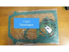 Прокладки кпп , комплект прокладок кпп коробки передач 17q21, хагер хигер хайгер 6840, 6885, 6883 Прокладки кпп , комплект прокладок кпп коробки передач 17q21, хагер хигер хайгер 6840, 6885, 6883