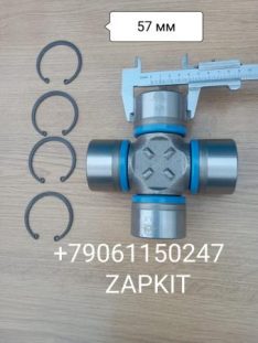 22VX4-0150 2200-000301 Крестовина карданного вала 57*144, 57*145 на автобусы Хайгер Хагер Хигер Higer, Кинг лонг King Long 22VX4-0150 2200-000301 Крестовина карданного вала 57*144, 57*145 на автобусы Хайгер Хагер Хигер Higer, Кинг лонг King Long