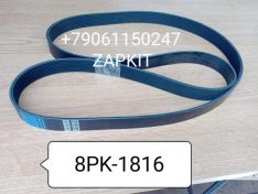 8PK1816 8PK-1816 3289404 Ремень генератора Хайгер Higer 6129 6122 ISLE 340 375 , Ютонг Yutong 6122 6129, Кинг лонг King Long 6127 6129 8PK1816 8PK-1816 3289404 Ремень генератора Хайгер Higer 6129 6122 ISLE 340 375 , Ютонг Yutong 6122 6129, Кинг лонг King Long 6127 6129