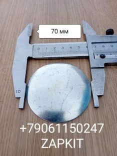 Заглушка распредвала в блок для двигателя ISLe 6CT D-70 мм Хайгер Хагер HIGER 6129 6122 6128 Yutong Ютонг 6122 6129 6119 , King Long KING LONG 6127 6129
