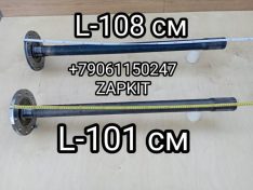 Полуось Кинг лонг King Long 6127 6129 6130 25 шлицов левая 100 см , правая 107 см 10 отверстий 224000144 224001251 Полуось Кинг лонг King Long 6127 6129 6130 25 шлицов левая 100 см , правая 107 см 10 отверстий 224000144 224001251