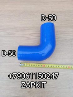 Патрубок радиатора Хайгер Хагер Higer 6128 D50*50 13V5X-03013-E Патрубок радиатора Хайгер Хагер Higer 6128 D50*50 13V5X-03013-E