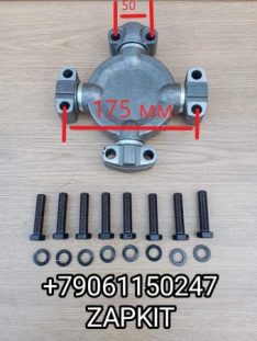 Крестовина карданного вала Ютонг 6938 Yutong 2214-00152 221400152 Крестовина карданного вала Ютонг 6938 Yutong 2214-00152 221400152