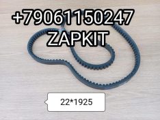 Ремень AV22*1925 22x1925 221925 22*1925 Хайгер Хагер Higer 6128 Ремень AV22*1925 22x1925 221925 22*1925 Хайгер Хагер Higer 6128