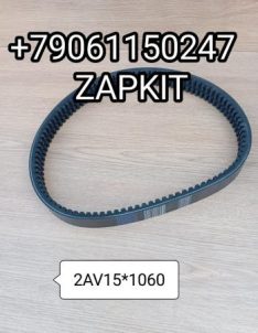 Ремень 2AV15*1060 2AV151060 2AV15-1060 2/AV15*1060 Хайгер 6119 Ючай YUCHAI Ремень 2AV15*1060 2AV151060 2AV15-1060 2/AV15*1060 Хайгер 6119 Ючай YUCHAI