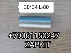 Втулка тормозной колодки 30*34 L-80 35K67-02505 35K6702505 Хайгер Хагер Higer 6928 6885 Втулка тормозной колодки 30*34 L-80 35K67-02505 35K6702505 Хайгер Хагер Higer 6928 6885