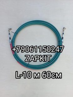 Трос кпп Ютонг Yutong 6121 6128 L-10.6 м L-10600 мм (10м 60 см) 1703-02243 170302243 Трос кпп Ютонг Yutong 6121 6128 L-10.6 м L-10600 мм (10м 60 см) 1703-02243 170302243