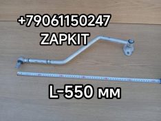 Тяга двери задней L-550 мм Кинг лонг King Long KingLong KINGLONG 6127 6129 6130 261003687