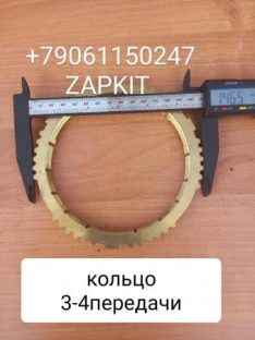 17A16-00030B*04126 Кольцо синхронизатора 3-4 передачи для кпп 17Q21 CA6-85A3K4TB на автобус Хайгер Хагер Higer 6885 17A16-00030B*04126 Кольцо синхронизатора 3-4 передачи для кпп 17Q21 CA6-85A3K4TB на автобус Хайгер Хагер Higer 6885