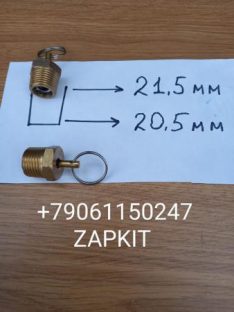 35C03-13040 35CO3-13040 35C0313040 35CO313040 Клапан сброса конденсата, Клапан слива конденсата конусный м-20 для автобусов Хайгер Хагер Higer 35C03-13040 35CO3-13040 35C0313040 35CO313040 Клапан сброса конденсата, Клапан слива конденсата конусный м-20 для автобусов Хайгер Хагер Higer