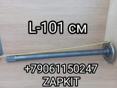 2403-01817 Полуось левая Ютонг Yutong 240301817 L- 101 см L-1010 мм 46 шлицов 2403-01817 Полуось левая Ютонг Yutong 240301817 L- 101 см L-1010 мм 46 шлицов