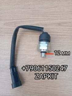 Датчик ручника датчик ручного тормоза Ютонг Yutong 3507-00095 350700095 3507-00077 датчик давления стояночного тормоза Датчик ручника датчик ручного тормоза Ютонг Yutong 3507-00095 350700095 3507-00077 датчик давления стояночного тормоза