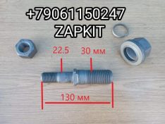 Шпилька колеса заднего шпилька колесная задняя 22 *30* 130 болт колесный 31TB3-04502 24K55-24 TB3 Вместо футорок на автобусы Хагер Хигер Хайгер Higer 6885 31TB3-04501 31TB3-04502 24K55-24 TB3 Шпилька колеса заднего шпилька колесная задняя 22 *30* 130 болт колесный 31TB3-04502 24K55-24 TB3 Вместо футорок на автобусы Хагер Хигер Хайгер Higer 6885 31TB3-04501 31TB3-04502 24K55-24 TB3