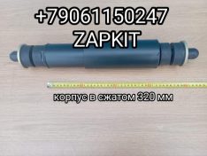 Амортизатор задний передний Хайгер Хагер Higer 6109 6885 L-320 мм 32 см 29K11-00010A*01020 29SB1-03020*01020 29K1100010A01020 29SB10302001020 Амортизатор задний передний Хайгер Хагер Higer 6109 6885 L-320 мм 32 см 29K11-00010A*01020 29SB1-03020*01020 29K1100010A01020 29SB10302001020