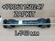 222101570 Карданный вал карданный L-740 мм крест 57*144 кардан Кинг Лонг King Long XMQ6129 фланец D-165 8-отверстий 222101570 Карданный вал карданный L-740 мм крест 57*144 кардан Кинг Лонг King Long XMQ6129 фланец D-165 8-отверстий