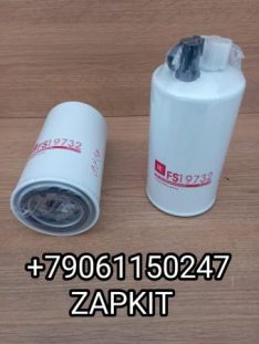 Фильтр топливный FS19732 ISBe сепаратор Хайгер Хагер Higer 6109GS Фильтр топливный FS19732 ISBe сепаратор Хайгер Хагер Higer 6109GS