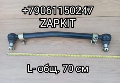 Продольная рулевая тяга первая тяга рулевая продольная передняя короткая 234700270 KING LONG King Long Кинг лонг 6127 L-общая 70 см наконечки конус 27 Продольная рулевая тяга первая тяга рулевая продольная передняя короткая 234700270 KING LONG King Long Кинг лонг 6127 L-общая 70 см наконечки конус 27