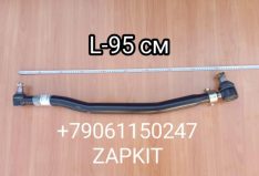 3422-00052 Тяга рулевая продольная вторая Ютонг Yutong 6122 (2017 г в ) L-общая 95 см 342200052 3422-00052 Тяга рулевая продольная вторая Ютонг Yutong 6122 (2017 г в ) L-общая 95 см 342200052