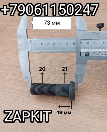 Шпилька колеса переднего шпилька колесная передняя болт колесный Хайгер Хагер Higer 6928 6885 под евро- диск диаметр резьбы 20 мм диаметр шлицевой 21 мм 31KS303502 31KS3-03503 Шпилька колеса переднего шпилька колесная передняя болт колесный Хайгер Хагер Higer 6928 6885 под евро- диск диаметр резьбы 20 мм диаметр шлицевой 21 мм 31KS303502 31KS3-03503