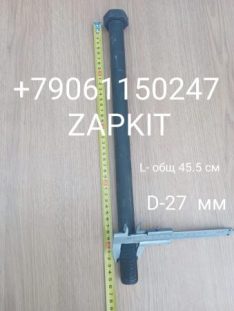 229001139 Болт заднего моста , Стремянка заднего моста, Болт крепления балки заднего моста, L-455 M27 Болт балки задней подвески, Болт крепления балки моста, Болт крепления корпуса заднего моста Кинг Лонг King Long 6127 6129