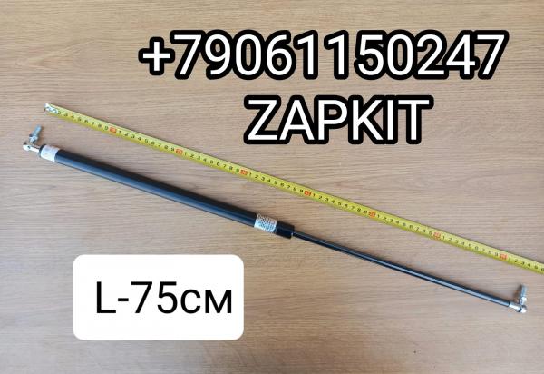 Амортизатор капота амортизатор крышки моторного отсека L-750 мм L-75 см Хайгер Хагер HIGER 63V01-09000-A1 63V01-09000-A1 амортизатор заднего капота Ютонг Yutong 6128 5940-04450 594004450 газовый упор бокового люка для YUTONG ZK6122H9 Амортизатор капота амортизатор крышки моторного отсека L-750 мм L-75 см Хайгер Хагер HIGER 63V01-09000-A1 63V01-09000-A1 амортизатор заднего капота Ютонг Yutong 6128 5940-04450 594004450 газовый упор бокового люка для YUTONG ZK6122H9