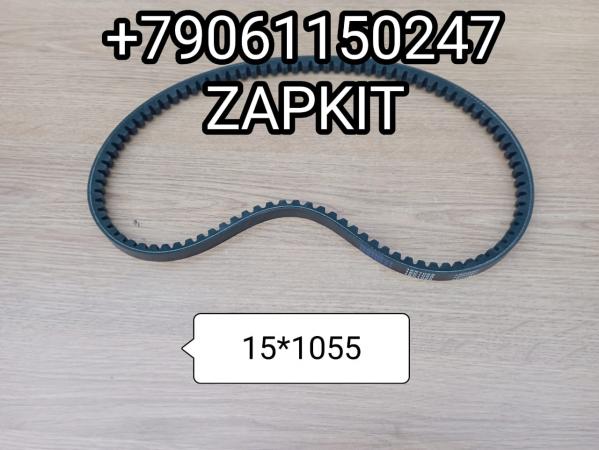 Ремень 15*1055 V15*1055 ремень15x1055 Хайгер Хагер Higer 6109 6885 Ремень 15*1055 V15*1055 ремень15x1055 Хайгер Хагер Higer 6109 6885