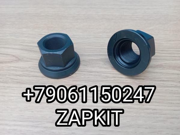 31V47-01501 Гайка заднего переднего колеса М22 H-33 Хайгер Хагер Higer Ютонг Yutong 6122 6129 King Long Кинг Лонг 6127 6129 ,Зонг Тонг Жонг Тонг ZHONGTONG 6127 31V47-01501 Гайка заднего переднего колеса М22 H-33 Хайгер Хагер Higer Ютонг Yutong 6122 6129 King Long Кинг Лонг 6127 6129 ,Зонг Тонг Жонг Тонг ZHONGTONG 6127