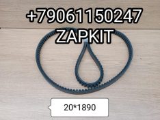 Ремень 20*1890 20*1890 AV20*1890 20x1890 AV20x1890 Хайгер Хагер Higer