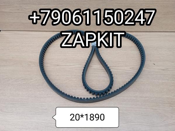 Ремень 20*1890 20*1890 AV20*1890 20x1890 AV20x1890 Хайгер Хагер Higer Ремень 20*1890 20*1890 AV20*1890 20x1890 AV20x1890 Хайгер Хагер Higer