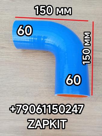 Патрубок угловой 60*60 60/60 L-150мм Г-образный 90 град Хайгер Хагер Higer 6129 6122 6128, Ютонг Yutong 6122 6129 King Long Кинг Лонг 6127 6129 ,Зонг Тонг Жонг Тонг ZHONGTONG 6127 1303-05015 Патрубок угловой 60*60 60/60 L-150мм Г-образный 90 град Хайгер Хагер Higer 6129 6122 6128, Ютонг Yutong 6122 6129 King Long Кинг Лонг 6127 6129 ,Зонг Тонг Жонг Тонг ZHONGTONG 6127 1303-05015