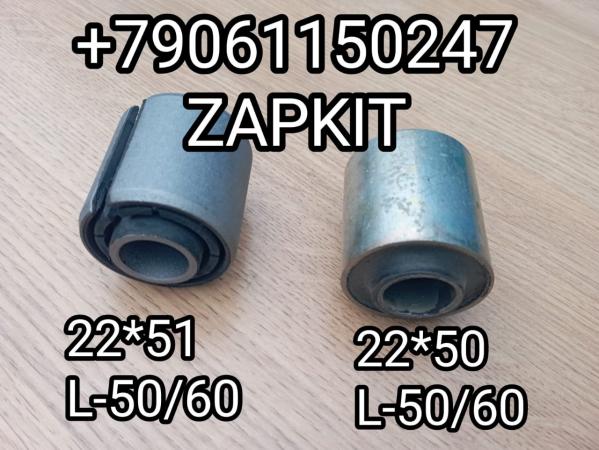 Саленблок сайлентблок стабилизатора 22*49 L-50/60 49*22 , 22*51 L-50/60 51*22 29XG508502 29XG5-08502 Хайгер Хагер Хигер Higer 6128 Саленблок сайлентблок стабилизатора 22*49 L-50/60 49*22 , 22*51 L-50/60 51*22 29XG508502 29XG5-08502 Хайгер Хагер Хигер Higer 6128