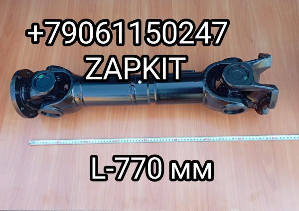 Вал карданный Карданный вал Кардан L-770 мм L-77 см 22V61-01077-C Хайгер Хагер Higer 6119 6129 22V6101077C фланец 1-сторона 4 отверстия и 2-сторона 8 отверстий Вал карданный Карданный вал Кардан L-770 мм L-77 см 22V61-01077-C Хайгер Хагер Higer 6119 6129 22V6101077C фланец 1-сторона 4 отверстия и 2-сторона 8 отверстий