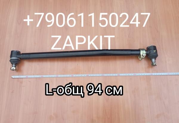 Тяга рулевая продольная 30V47-03020-A общая длина 95см Хайгер Хагер Higer 6129, 6109 30V4703020A Тяга рулевая продольная 30V47-03020-A общая длина 95см Хайгер Хагер Higer 6129, 6109 30V4703020A